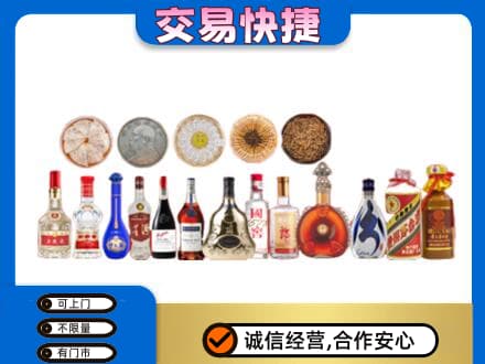 阿坝州松潘名酒回收礼品.jpg