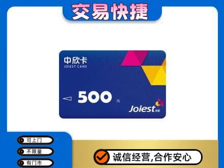 阿坝州松潘回收中欣卡