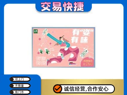 阿坝州松潘购物卡回收伊利礼品卡.jpg