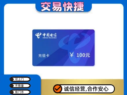 阿坝州松潘购物卡回收中国电信卡.jpg