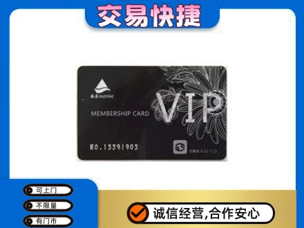 阿坝州松潘回收银座卡