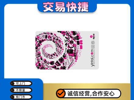 阿坝州松潘回收银泰卡