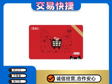阿坝州松潘回收享淘卡