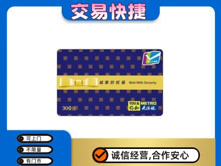 阿坝州松潘购物卡回收麦德龙卡.jpg
