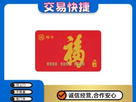 阿坝州松潘回收福卡