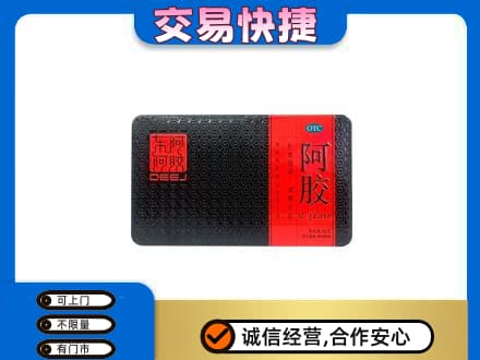 阿坝州松潘礼品回收阿胶.jpg