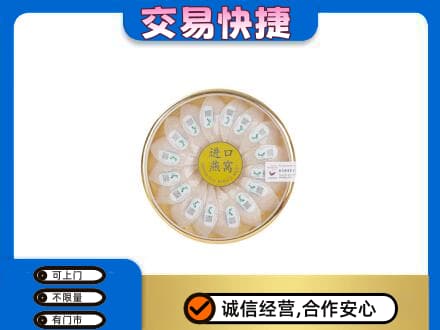 阿坝州松潘礼品回收进口燕窝.jpg