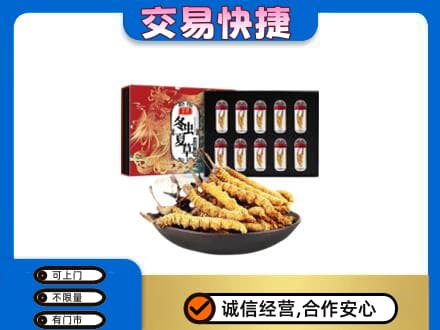 阿坝州松潘高价回收冬虫夏草