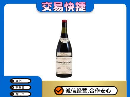 阿坝州松潘洋酒回收红酒.jpg