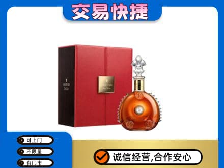 阿坝州松潘洋酒回收路易十三.jpg