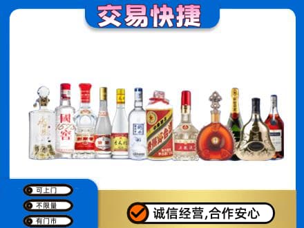 阿坝州松潘名酒回收烟酒.jpg