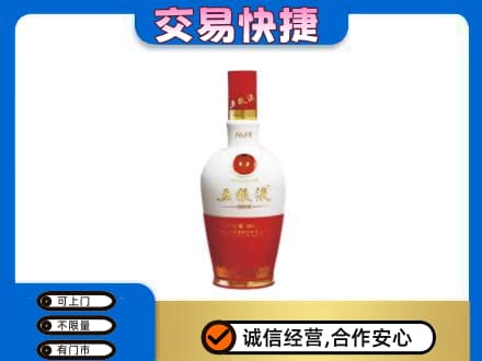 阿坝州松潘名酒回收五粮液1618.jpg