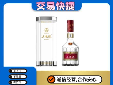 阿坝州松潘名酒回收五粮液八代.jpg