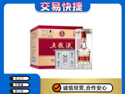 阿坝州松潘名酒回收五粮液原件.jpg