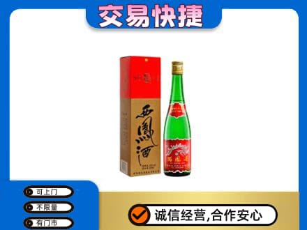 阿坝州松潘名酒回收西凤酒.jpg