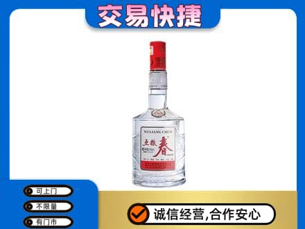 阿坝州松潘名酒回收五粮春.jpg