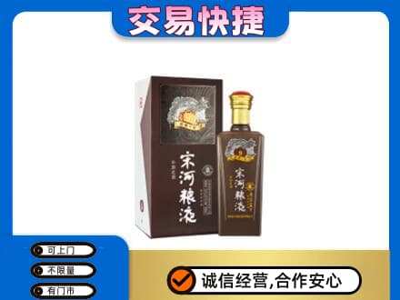 阿坝州松潘名酒回收宋河粮液.jpg