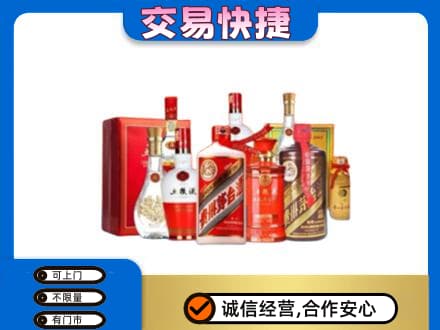 阿坝州松潘名酒回收酒水.jpg