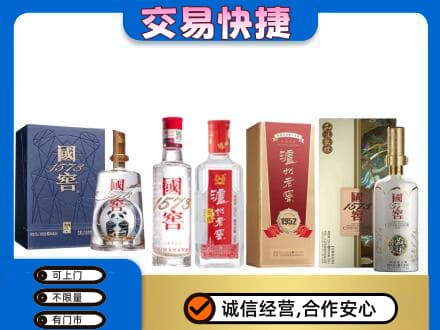 阿坝州松潘回收国窖酒