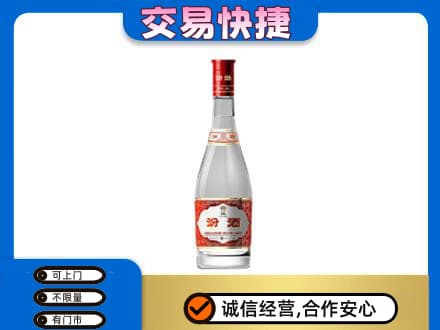 阿坝州松潘名酒回收汾酒1.jpg