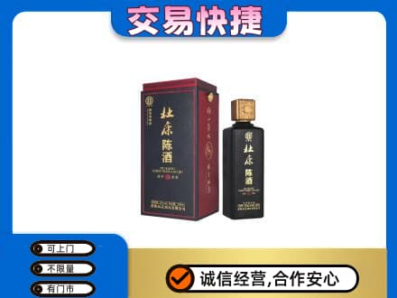 阿坝州松潘名酒回收杜康.jpg
