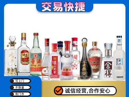 阿坝州松潘名酒回收店.jpg