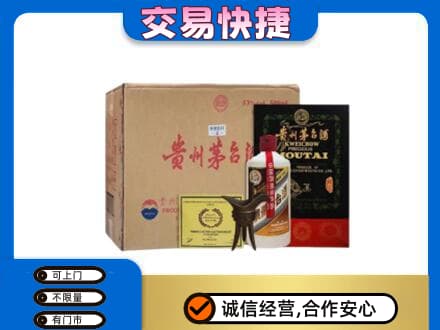 阿坝州松潘回收珍品茅台酒