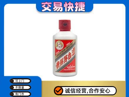 阿坝州松潘茅台回收小可爱.jpg