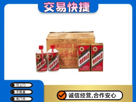 阿坝州松潘回收五星茅台酒