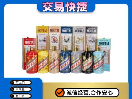 阿坝州松潘回收生肖茅台酒