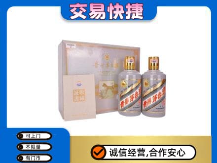 阿坝州松潘茅台回收茅台礼盒.jpg
