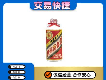 阿坝州松潘回收地方国营茅台酒