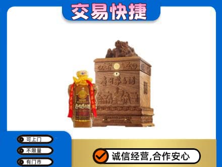 阿坝州松潘回收80年茅台酒